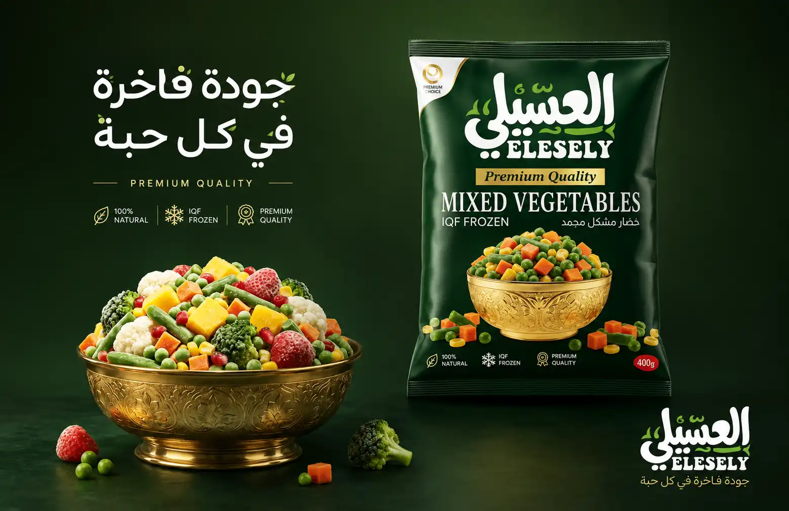 The Elesely campaign shot: a mixed vegetables pack beside a gold bowl of frozen produce